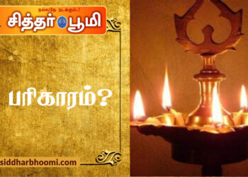 தீப பரிகாரம்?