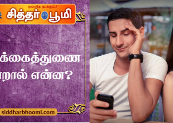 ‘வாழ்க்கைத்துணை’ என்றால் என்ன?