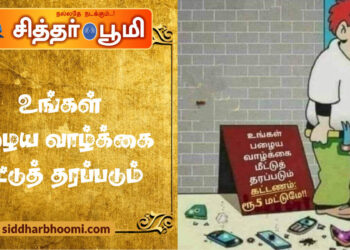 மண்ணில் கால் ஊன்றி நடந்தால்?