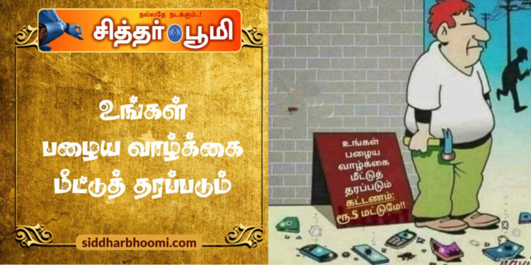மண்ணில் கால் ஊன்றி நடந்தால்?