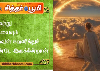 இறைவன் கவனித்துக் கொண்டே இருக்கின்றான்