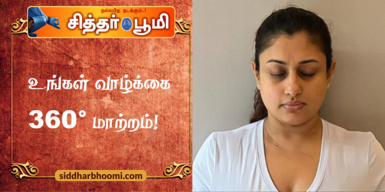 உங்கள் வாழ்க்கை 360° மாற்றம்!