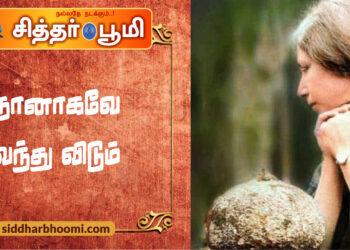 தானாகவே வந்து விடும்