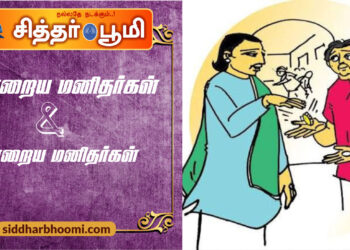 இன்றைய மனிதர்கள்