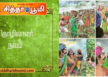 தொழிலாளர் நலம்