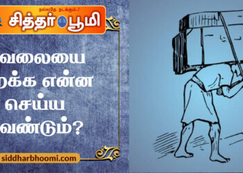 கவலையை மறக்க என்ன செய்ய வேண்டும்?