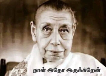நான் இதோ இருக்கிறேன்
