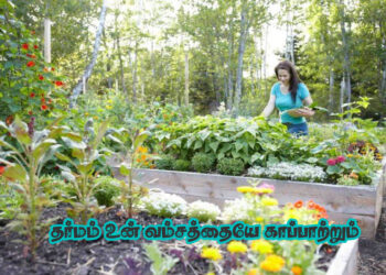 தர்மம் உன் வம்சத்தையே காப்பாற்றும்