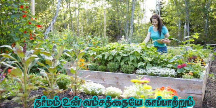 தர்மம் உன் வம்சத்தையே காப்பாற்றும்