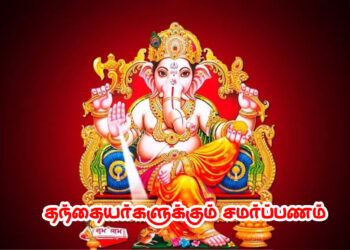 வினாயகர் மந்திரங்கள் மற்றும் ஸ்லோகங்கள்