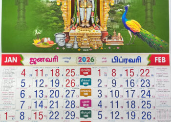 Tamil Monthly Calendar 2026 ஆறுபடை முருகன் காலண்டர் Premier Quality – Auromeera +91-9843760081