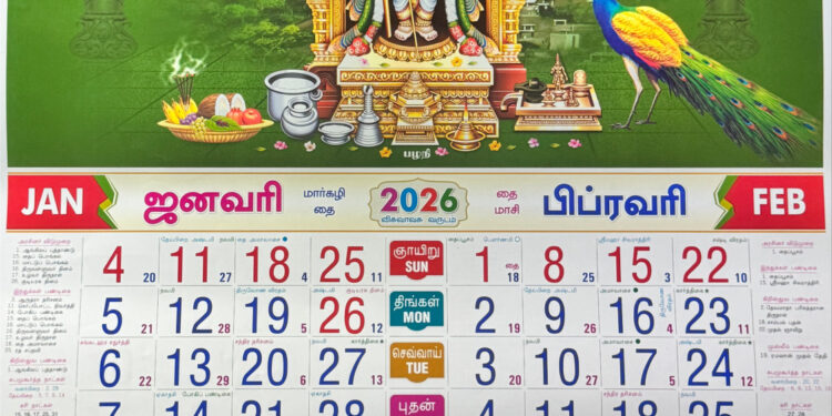 Tamil Monthly Calendar 2026 ஆறுபடை முருகன் காலண்டர் Premier Quality – Auromeera +91-9843760081