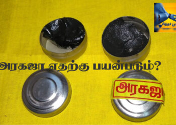 அரகஜா எதற்கு பயன்படும்?