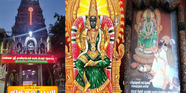 சத்ரபதி சிவாஜி வணங்கி வழிபட்டு சென்ற காளிகாம்பாள்