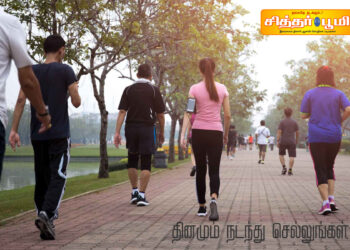 தினமும் நடந்து செல்லுங்கள்