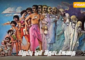 பிறப்பு ஓர் தொடர்கதை