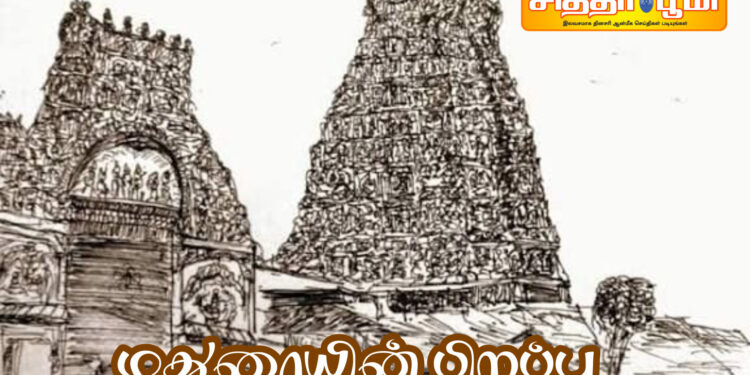 மதுரையின் பிறப்பு