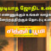 வீட்டு எண்ணும் வாழ்க்கை முன்னேற்றமும் – நம்ப முடியாத ஜோதிட உண்மை!