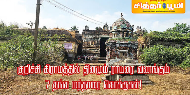 ‘ஊர்மெச்ச வாழ வேண்டும்’ என்கின்ற ஆசை உள்ளவர்கள்?