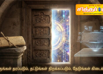 கேளுங்கள் தரப்படும் – AI தொழில்நுட்ப ரகசியம்!