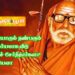 “முதலியாரும் நண்பரும் செளகர்யமாக வீடு போய்ச் சேர்ந்தார்களா” – பெரியவா
