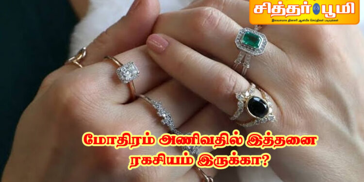 மோதிரம் அணிவதில் இத்தனை ரகசியம் இருக்கா?