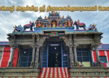 பண்பொழி அருள்மிகு ஸ்ரீ திருமலைக்குமாரசுவாமி கோவில்..!!