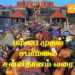 பம்பை முதல் சபரிமலை சன்னிதானம் வரை