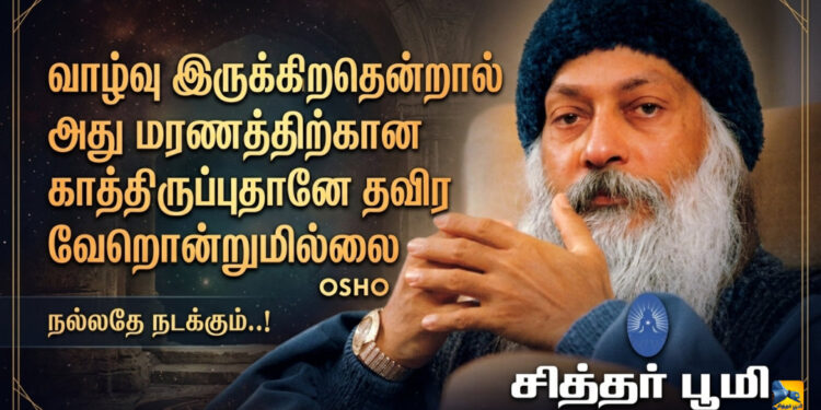 வாழ்வு இருக்கிறதென்றால் ?