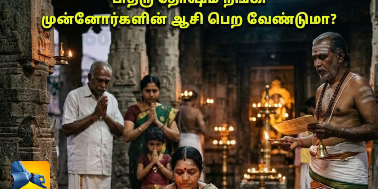 ‘மோட்ச தீபம்’ ஏற்றும் முறை மற்றும் அதன் ஆன்மீக பலன்கள்?