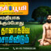 அமைதியாக இருக்கும்போது மனம் தானாகவே இலேசாகிவிடும்