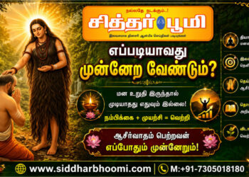 எப்படியாவது முன்னேற வேண்டும்?