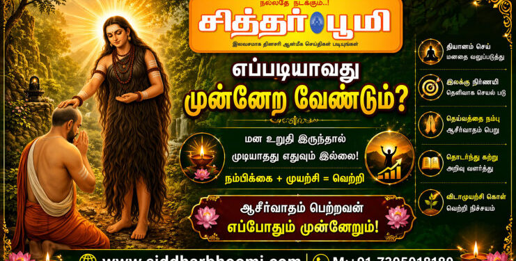 எப்படியாவது முன்னேற வேண்டும்?