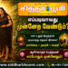 எப்படியாவது முன்னேற வேண்டும்?