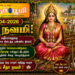 சீதா நவமி திருவிழா