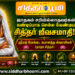 ஜாதகம் சரியில்லாதவர்கள் கண்டிப்பாக செல்ல வேண்டிய சித்தர் ஜீவசமாதி.
