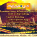 கிரிவலத்தின் அதிசயம்  ரமண மகரிஷி கூறியது