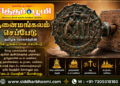 ஆனைமங்கலம் செப்பேடு