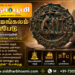 ஆனைமங்கலம் செப்பேடு
