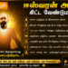 ஈஸ்வரன் அருள் கிட்ட வேண்டுமா ?