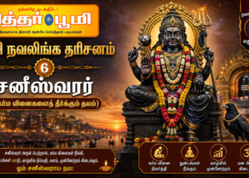 கர்ம வினைகளைத் தீர்க்கும் தலம்