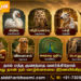 தெய்வங்களின் வாகனங்களின் வரலாறு