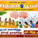 தொழிற்நுட்பம் வளர்கிறது, ஆனால் மன நிம்மதி குறைகிறது- ஏன் இந்த முரண்பாடு?