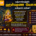 பஞ்சாங்கத்தில் ஹர்ஷண யோகம் என்றால் என்ன?