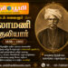 புகைப்படக் கலைஞர் மாசிலாமணி முதலியார்