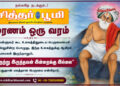 மரணம் ஒரு வரம்
