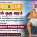 மரணம் ஒரு வரம்
