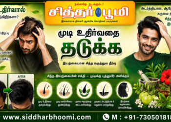 முடி உதிர்வதை தடுக்க
