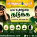 முடி உதிர்வதை தடுக்க