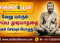 வேறு யாரும் செய்ய முடியாததை  நீங்கள் செய்யும் பொழுது?